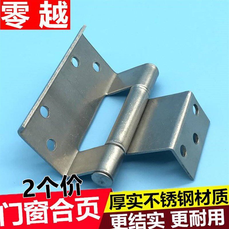 2个塑钢门窗合页不锈钢铰链 平开塑料窗内外开门窗暗装异型合页,基础建材,暗合页,淘宝优惠券,粉丝福利购,淘宝优惠卷