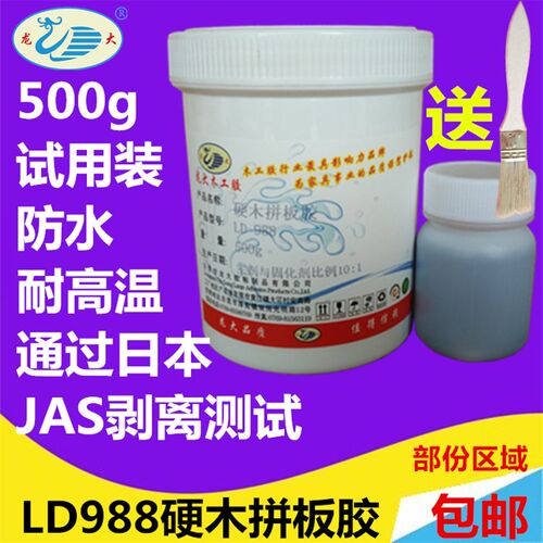 木工胶双组份实木强力拼板胶高温不开裂D4防水耐高频机硬木白乳胶