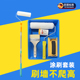 滚筒刷乳胶漆家庭装 组合漆工刷墙工具伸缩杆刷子油漆刷托盘 修套装