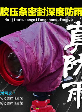 卓立瀚光红衣大炮适配雨披雨衣防雨罩激光炮黑胶真防雨披钓鱼灯