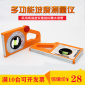 多功能角度坡度尺双面金属边水平尺带磁性高精度角度仪工程坡度仪