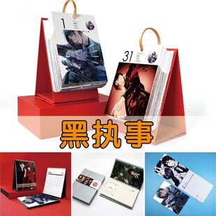 黑执事日历2024年新款小台历挂历周历记事本迷你挂式台式创意龙年
