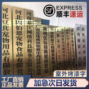 不锈钢钛金腐蚀牌公司门牌挂牌定制定做门匾牌农场牌广告牌办公牌