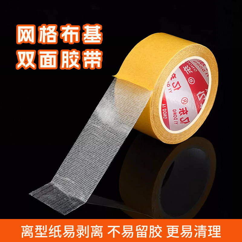 爬行垫拼接布基双面胶带无胶无痕防水防潮爬行垫配用专属胶带,玩具/童车/益智/积木/模型,爬行垫,淘宝优惠券,粉丝福利购,淘宝优惠卷