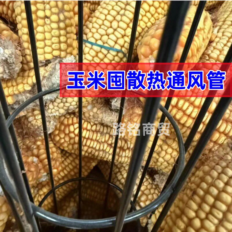 玉米通风透气管包苞谷囤楼子堆仓防发霉潮散热彷锈腐结实支撑骨架