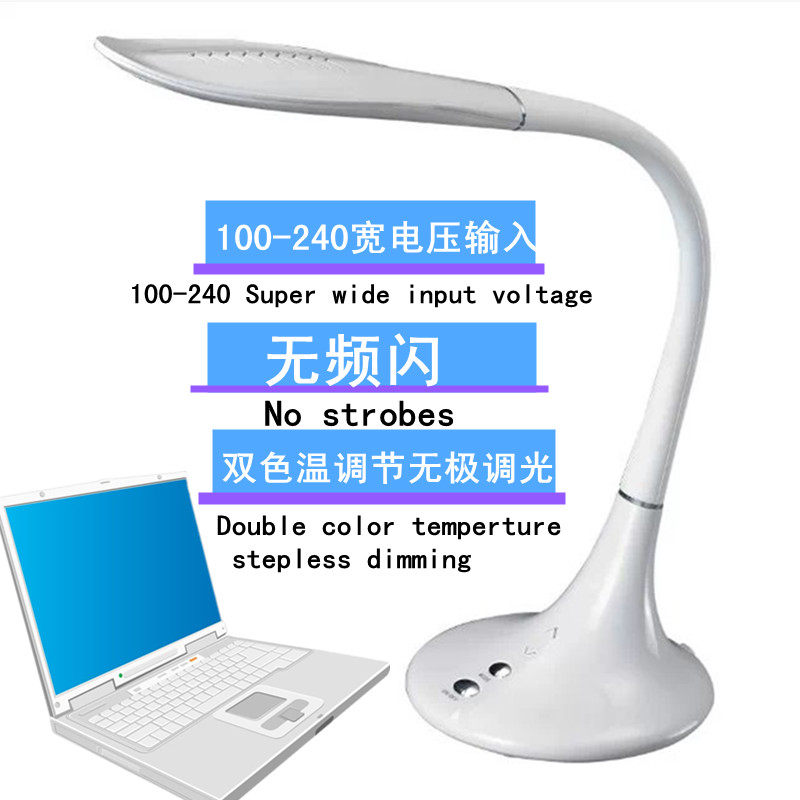 LED小学生学习护眼台灯 调光调色儿童阅读创意办公书桌卧室床头灯