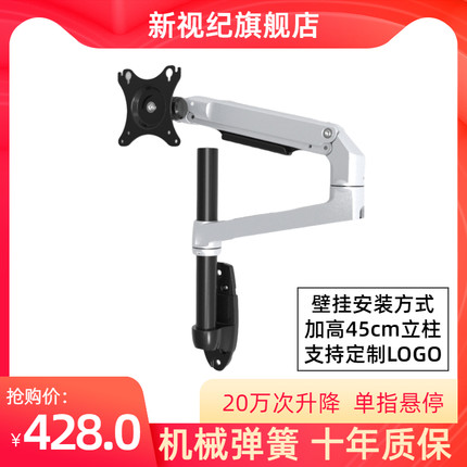 新视纪V6-B电脑显示器屏幕铝合金壁挂笔记本支架台式底座升降