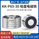 直流电磁铁 强力P65 吸力80公斤 DC12 长时间通电 30吸盘电磁铁