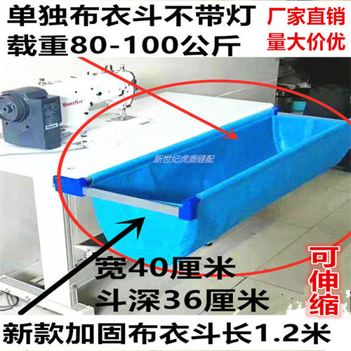 工业缝纫机车兜 布衣款伸缩带灯架布斗工业缝纫机衣斗布衣兜