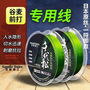 佐崎精工千代松200米谷麦线超强拉力主线手竿鱼线柔软尼龙线鱼线