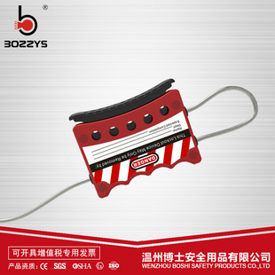 1.6M握式缆绳锁4MM不锈钢缆绳自锁设备检修停工锁定安全锁具L02