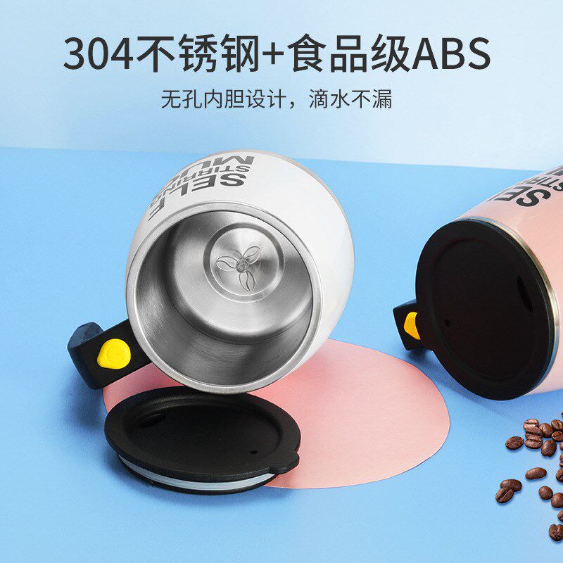 办公室全自动懒人水杯干电池搅拌咖啡奶粉水杯健身蛋白粉搅拌杯