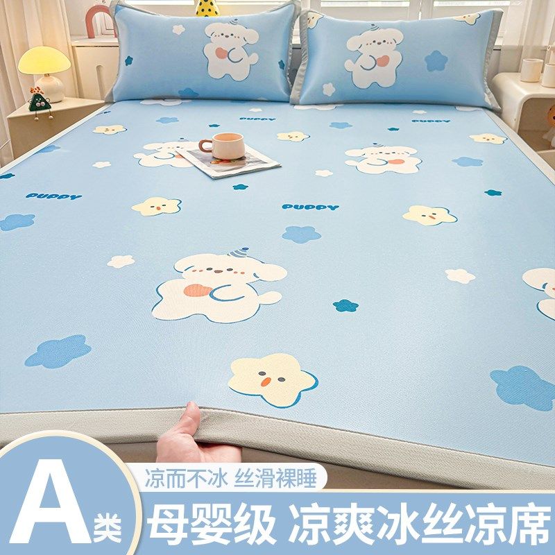 夏季凉席三件套冰丝席可机洗学生宿舍空调席子儿童夏凉垫2025新款,床上用品,冰丝席,淘宝优惠券,粉丝福利购,淘宝优惠卷
