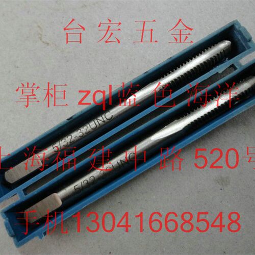 英制丝攻 机用丝锥 攻牙器 直槽丝攻5/32-32NUC