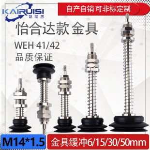 怡合达机械手真空吸盘金具 d30 d40 d50工业气动配件自营 WEH41
