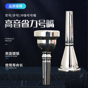 精品号嘴应有尽有支持定制小号圆号次中音上低音中音长号 抱号