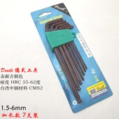 Desili德式 内六角扳手S2加硬古铜色加长特长球头9支7支装