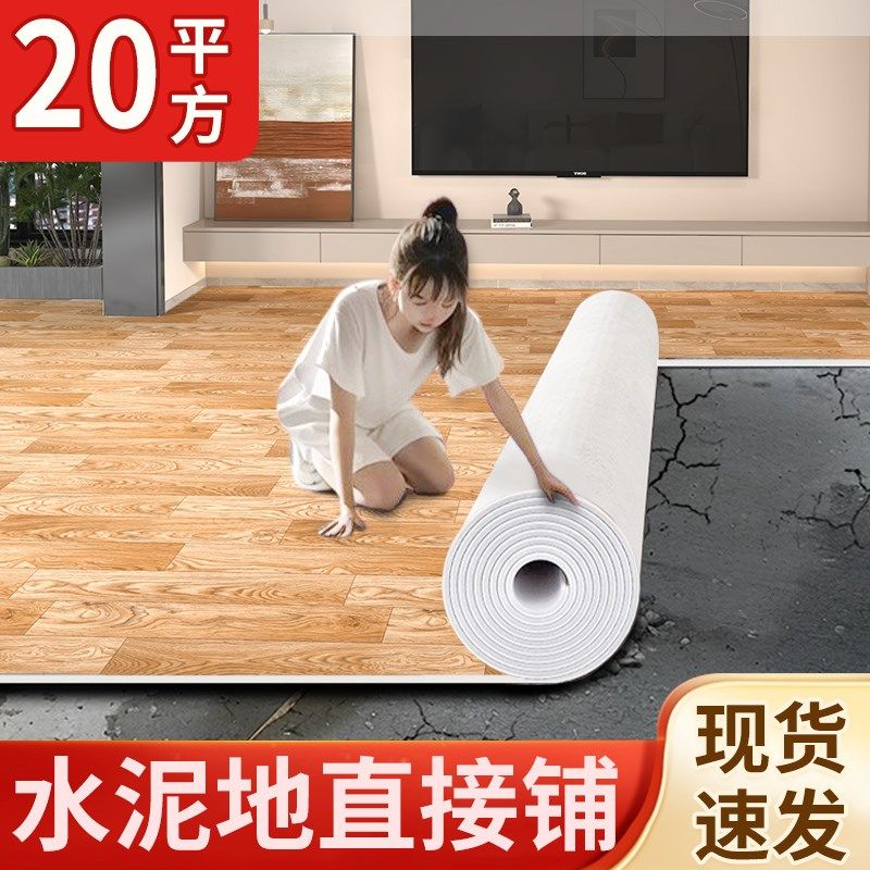 地板革加厚耐磨防水防滑水泥地直接铺家用pvc塑胶地板贴地板铺垫6,家装主材,地板革,淘宝优惠券,粉丝福利购,淘宝优惠卷
