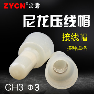 接线帽压线帽绝缘帽快速接线冒CH3夹线冷压端子接线器电线快接头
