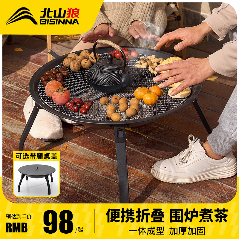 烤火炉火盆炭炉取暖室外烧烤架碳炉烤茶套装围炉煮茶家用室内全套,户外/登山/野营/旅行用品,烧烤炉/烤架,淘宝优惠券,粉丝福利购,淘宝优惠卷