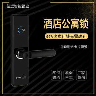 酒店门禁读卡机老式木门改智能锁酒店电子锁智能刷卡感应锁密码通