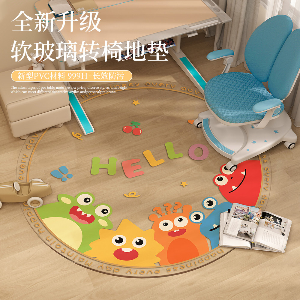 卡通软玻璃转椅地垫学生家用防滑椅子垫子书房学习圆形旋转椅垫,居家布艺,转椅地垫,淘宝优惠券,粉丝福利购,淘宝优惠卷