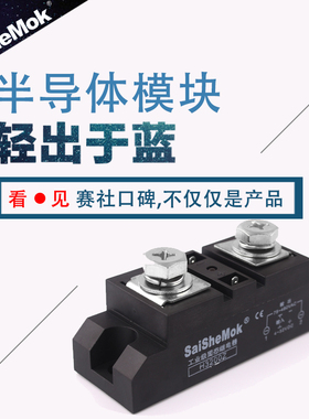 赛社固态继电器H3200Z工业级固态H3300ZH3340ZH3400Z SSR GJ