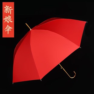 大红色雨伞结婚伞创意新娘出门用的伞长柄婚礼喜庆出嫁蕾丝红伞
