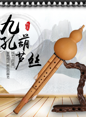 竹王金竹九孔A调D调C调降B调G调F调演奏录音型原生态葫芦丝