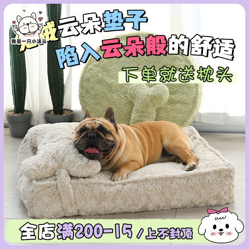 狗窝宠物秋冬毛绒垫子保暖舒适兔绒刷花中大型法斗睡觉垫子可拆洗