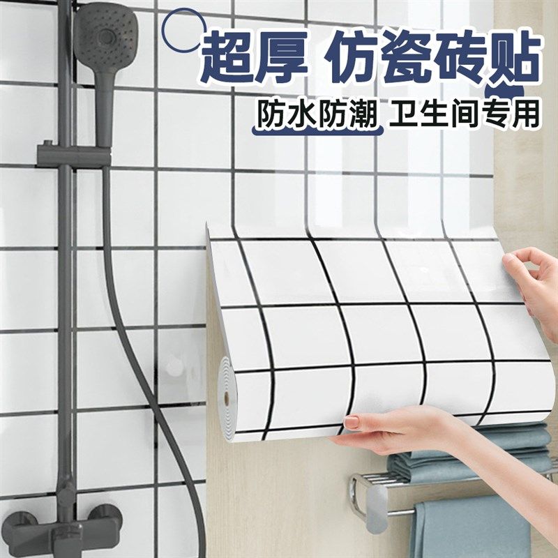 卫生间仿瓷砖墙贴铝塑板自粘壁纸墙面遮丑装饰防水防潮墙壁贴纸,家居饰品,软装墙贴,淘宝优惠券,粉丝福利购,淘宝优惠卷