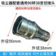 吸尘器配件转换头变径吸头70转50mm大小头接头工业吸尘器头子通用