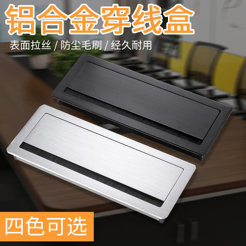 阻尼线盒铝合金穿线盒电脑办公桌穿线孔盖板阻尼缓冲方形过线槽孔