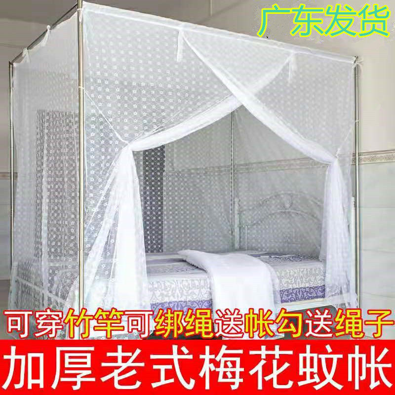 家用蚊帐老式梅花加密学生下铺1.0m床寝室上下床宿舍1.5米1.8m1.2