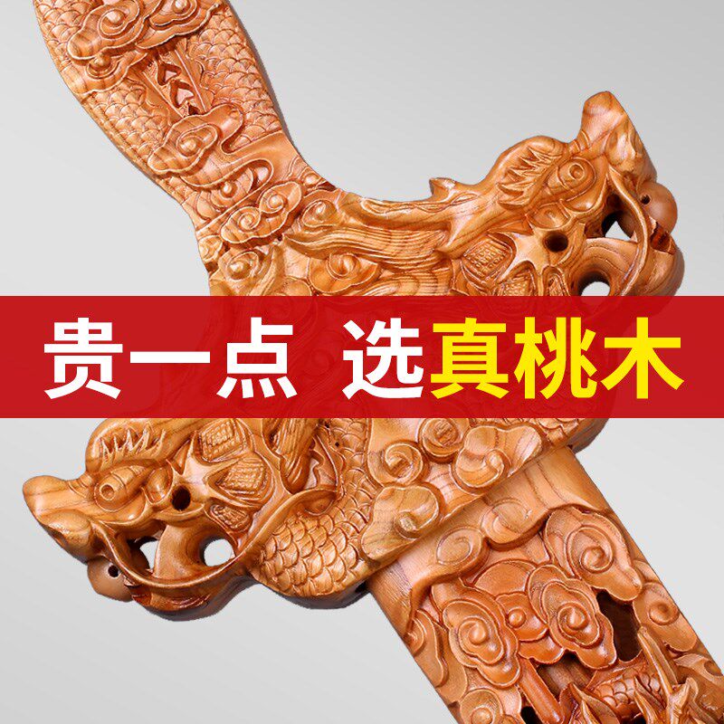 肥城桃木剑驱光的邪小挂件原木大号纯手工剑摆件镇家屋宅一米