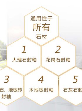 VD封釉1号2号大理石花岗石地板砖瓷砖抛光结晶硬化防护防水滑面膏