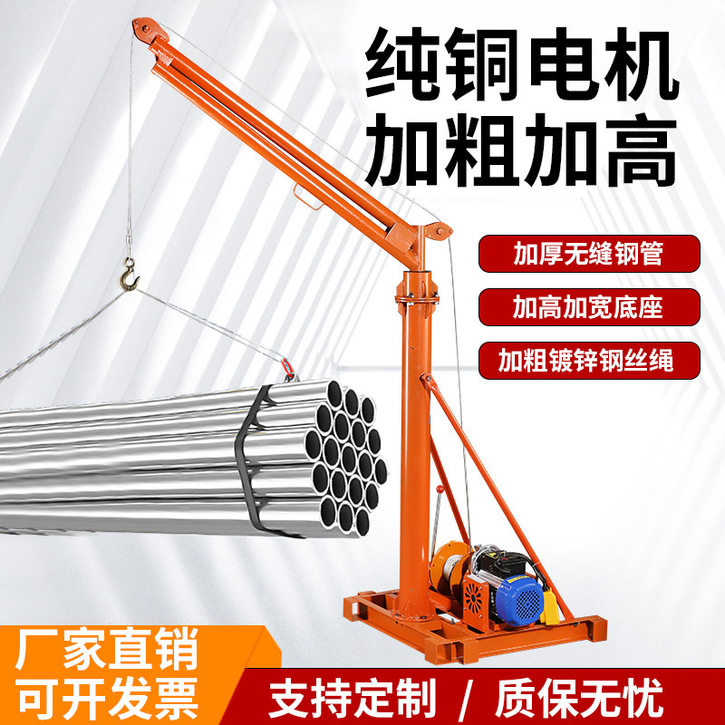 吊机家用提升机小型电动葫芦220v建筑装修上料机吊砖机升降起重机