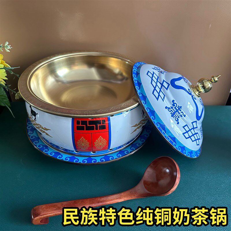 黄铜奶茶锅火锅蒙古元素草原风情铜锅蒙古族煮奶茶锅家用铜火锅