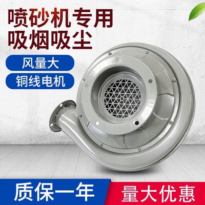 永成中压风机550W喷砂机吸尘灰抽烟排气离心式鼓风机220V工业强力