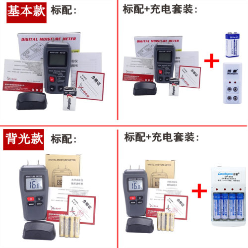 YHT01木材水份测试仪纸箱墙体墙面潮湿度漏水测量仪水分仪测定仪