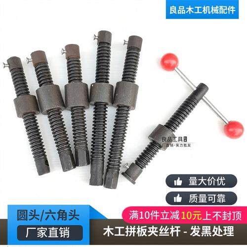 木工拼板夹丝杆螺柱焊接夹具用配件螺杆紧固件六角头圆头梯形丝杆,标准件/零部件/工业耗材,丝杆,淘宝优惠券,粉丝福利购,淘宝优惠卷