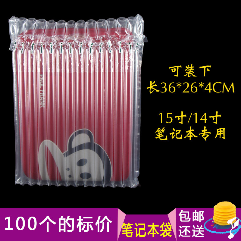 14至15寸笔记本电脑气柱袋填充袋空气袋气泡柱气囊充气包装防震