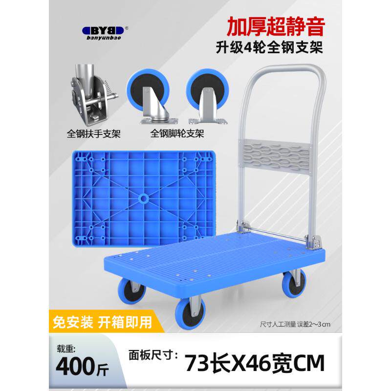 搬运车拉车便携快递购物车小推车折叠拖车平板车手家用手推车