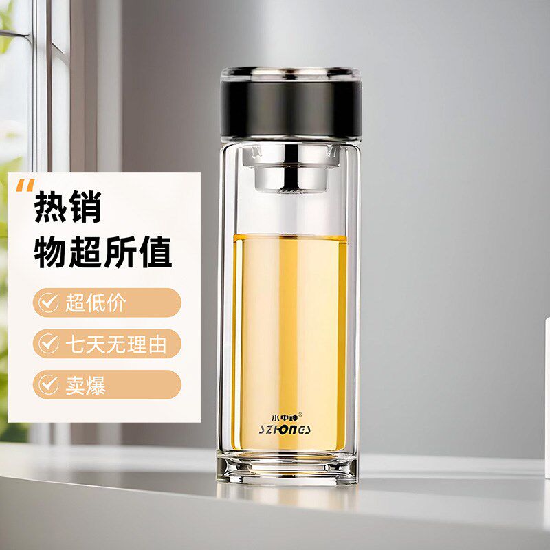 水中神双层玻璃杯加厚泡茶杯商用磨砂盖商务耐热礼品车载男水杯子