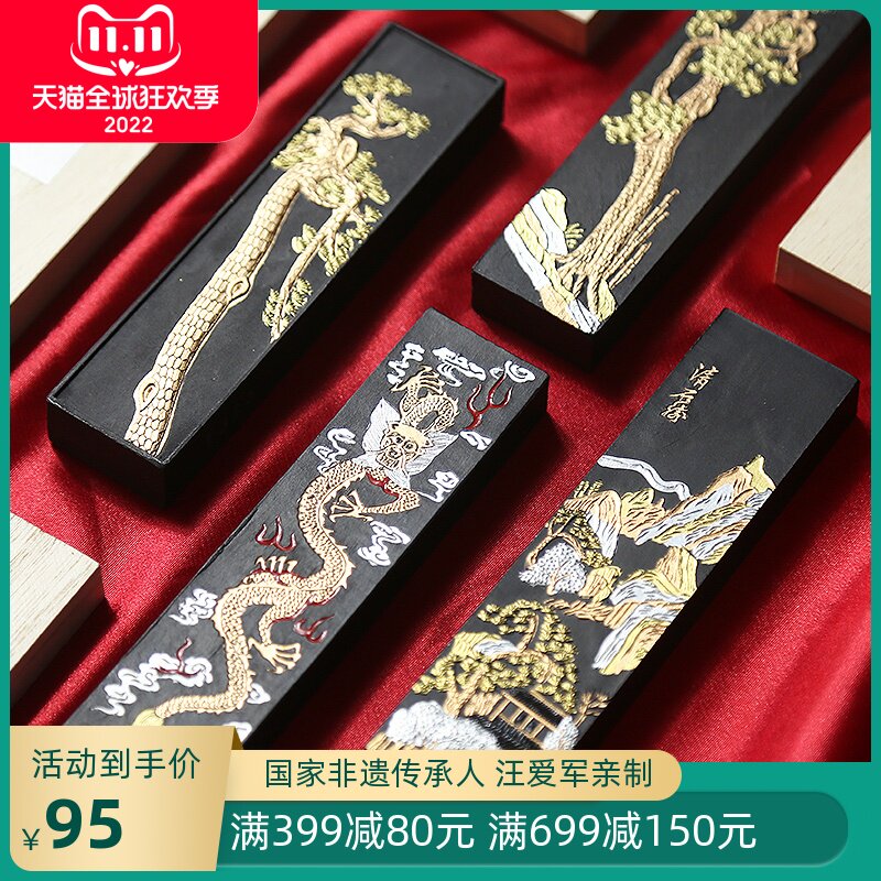 赋比兴 国家非遗传人 汪爱军制 古法精制纯松烟老墨条墨块 收藏8