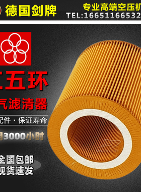 红五环空压机空气过滤器芯C1250保养耗材配件LG-15BZ/EGV15空滤芯