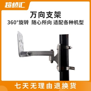 万向支架超高频读写器一体机支架超高频RFID天线支架墙壁安装支架
