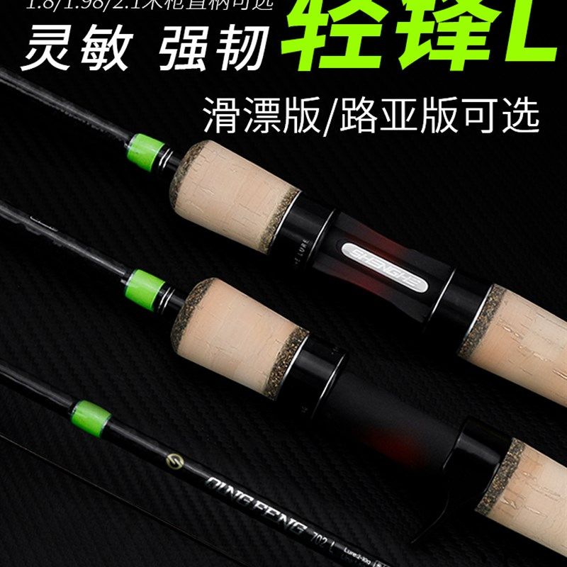 盛河轻锋L调路亚竿超轻碳素路滑竿大导环滑漂竿直柄纺车轮路亚杆,户外/登山/野营/旅行用品,路亚竿,淘宝优惠券,粉丝福利购,淘宝优惠卷