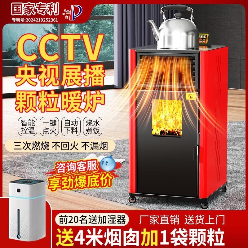 2024新型冬季颗粒取暖炉家用室内无烟生物质燃料水暖地暖带暖气片,户外/登山/野营/旅行用品,取暖炉,淘宝优惠券,粉丝福利购,淘宝优惠卷