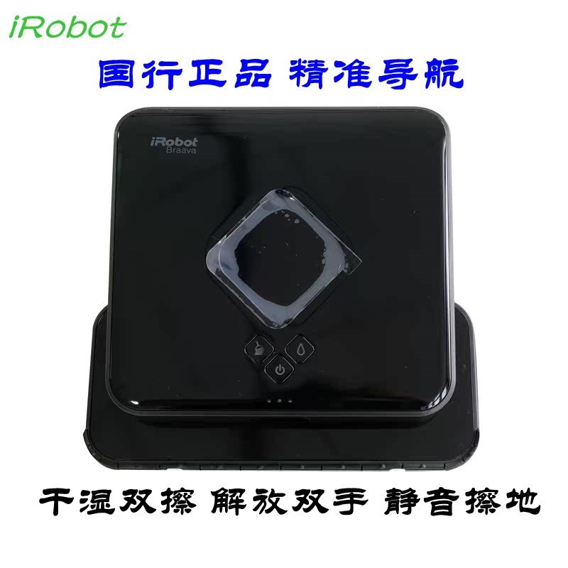 iRobot艾罗伯特380T擦地机静音湿拖湿擦一体机